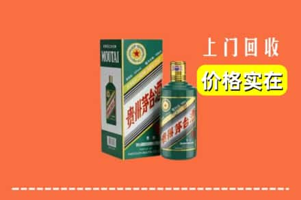 河源和平县回收纪念茅台酒